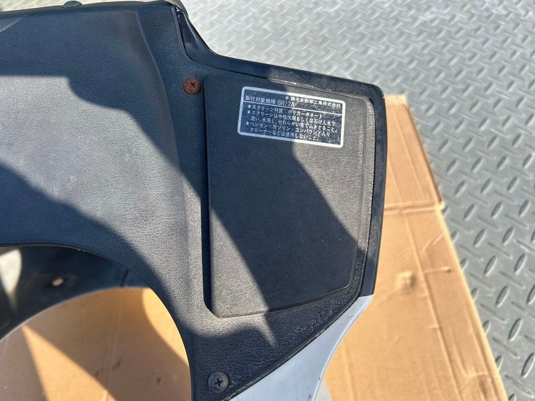 gsx750s カタナ　3型　フロントカウル　ミラー