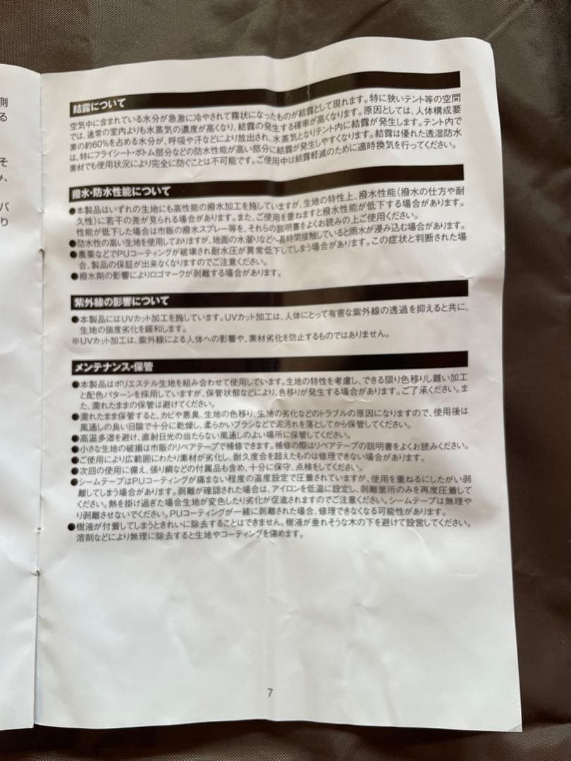 HDタープ シールドヘキサL &ウイングポール280.240センチ　セット