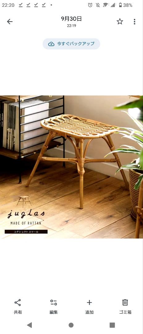 ラタンスツール JUGLAS RECT（ユグラ レクト）