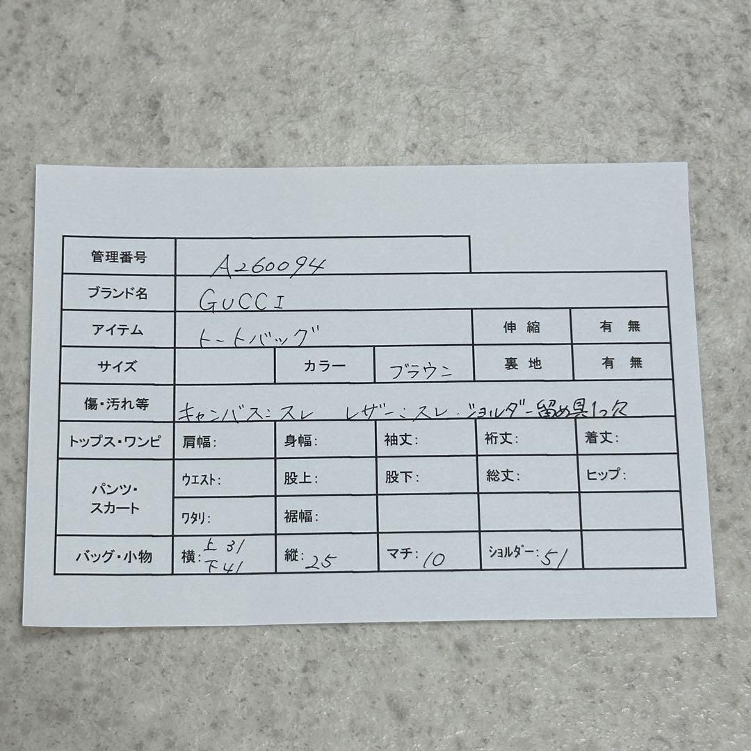 希少【GUCCI】アビー GGキャンバス レザー トートバッグ 大容量 廃盤品