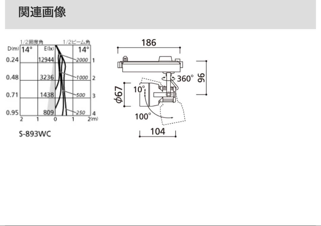 ODELIC LEDスポットライト XS413104