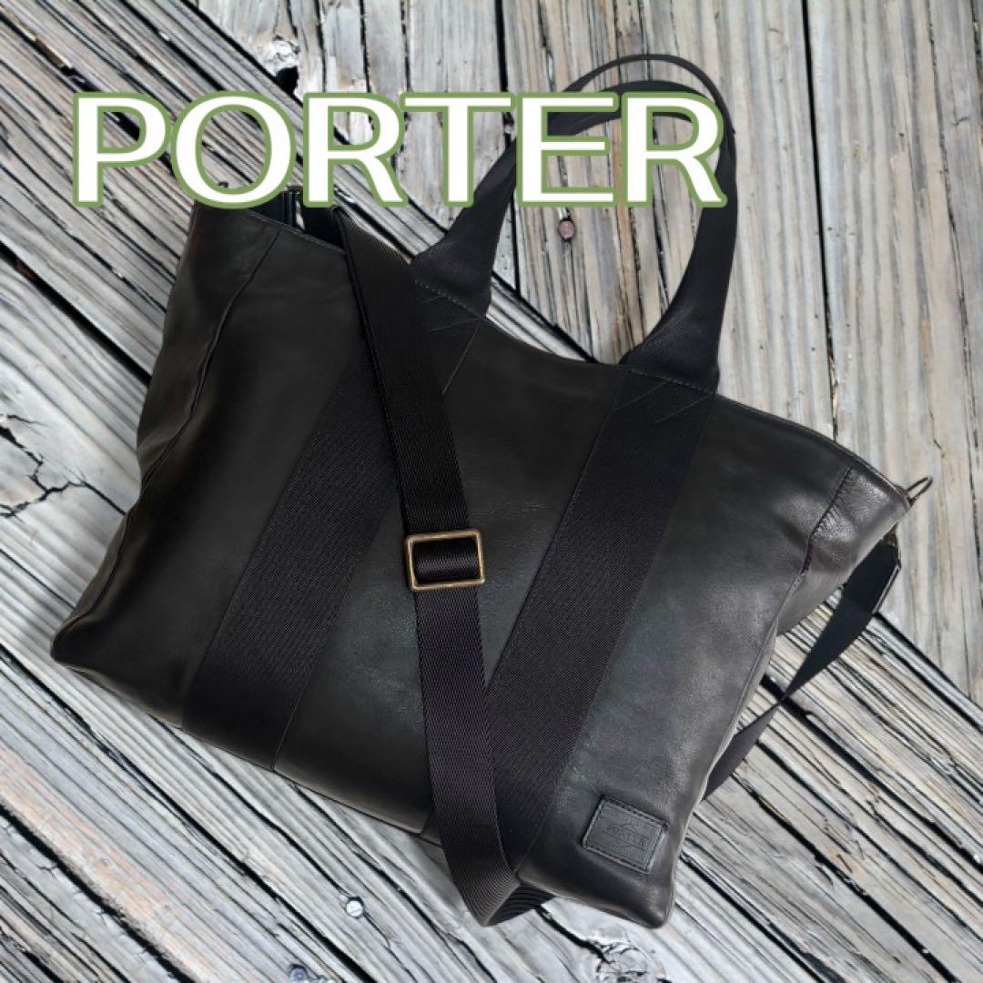 希少✨ポーター 2way ベース トートバッグ 肩掛け ブラック レザー A4