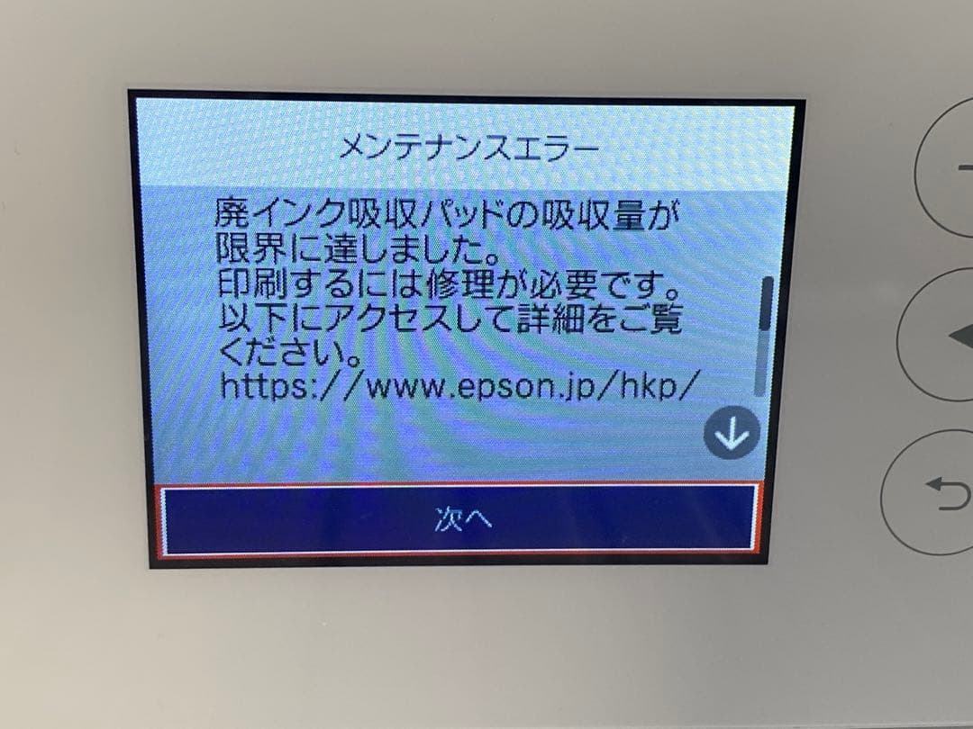 EPSON インクジェットプリンター 本体EP816A ¥11,000値下げ！