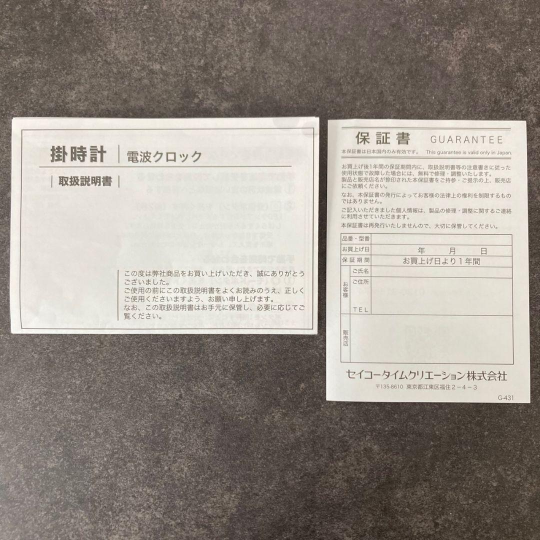 SEIKO オーバル型掛け時計（カラクリ時計）