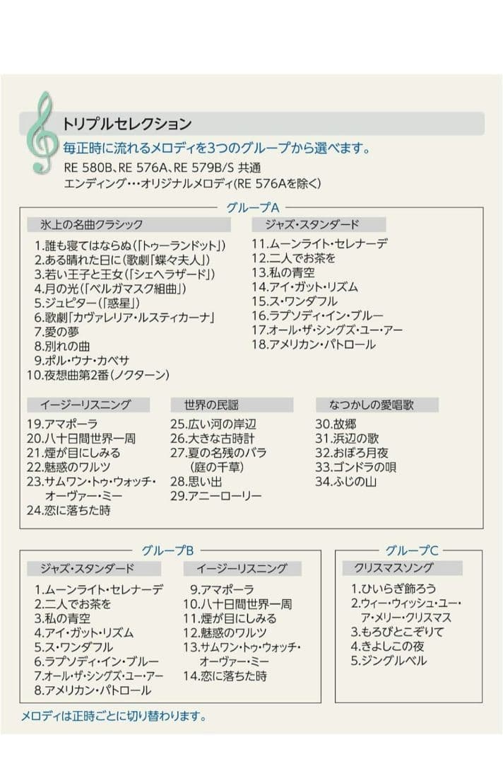 SEIKO オーバル型掛け時計（カラクリ時計）