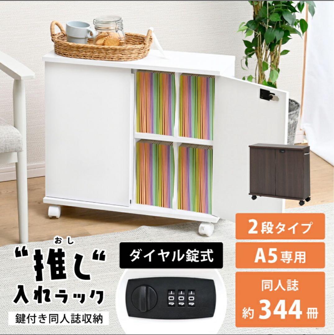 A5専用 344冊収納 ダイヤル鍵付きラック