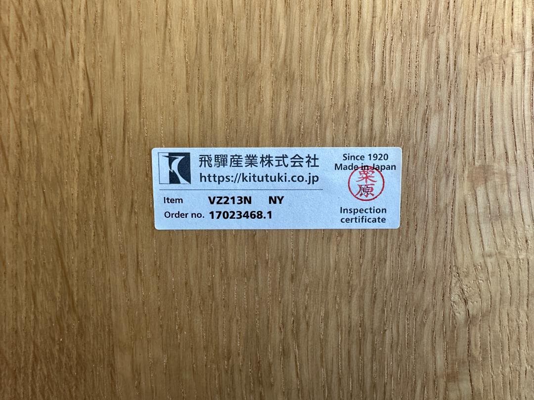 飛騨産業　ダイニングチェア　TUGUMI　ブラウン　③