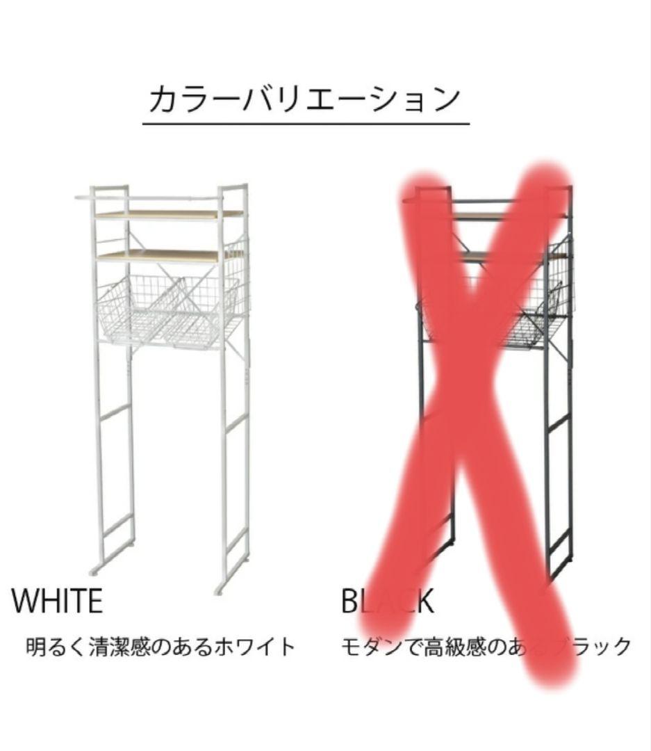 【新品未使用】ランドリーラック 洗濯機ラック ホワイト カゴあり