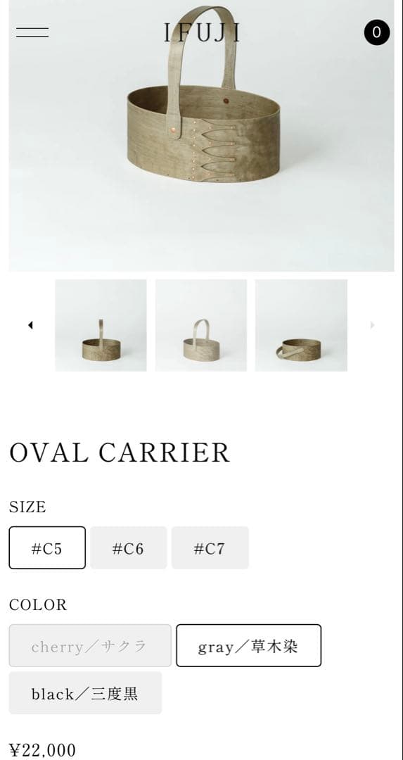 IFUJIイフジ シェーカー OVAL CARRIER gray #5 井藤