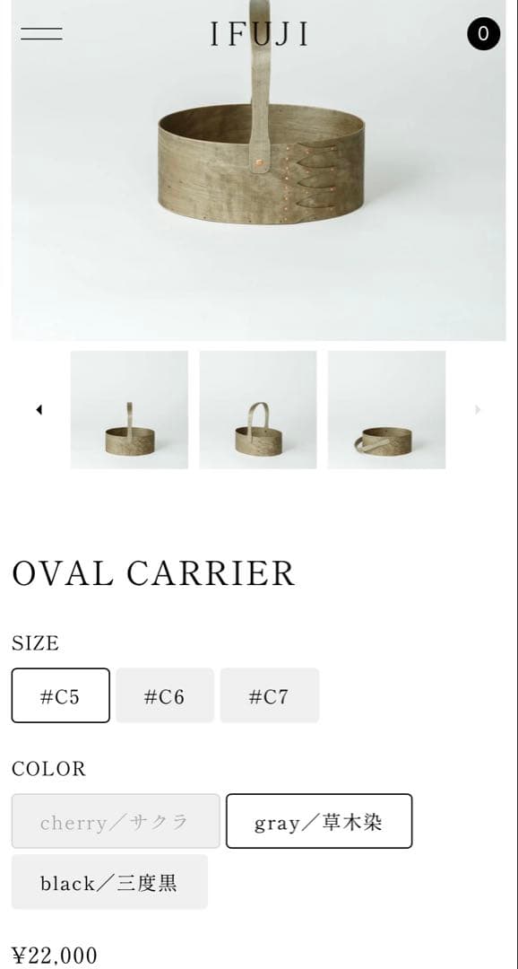 IFUJIイフジ シェーカー OVAL CARRIER gray #5 井藤