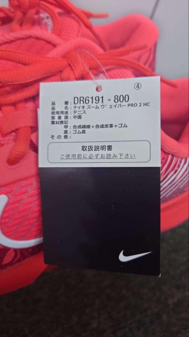 【新品同様】NIKE　ナイキ　ズームヴェイパー PRO 2 HC 26.5cm