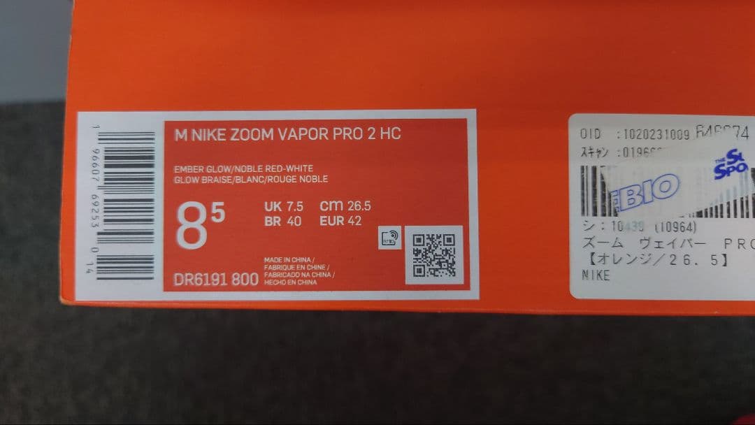 【新品同様】NIKE　ナイキ　ズームヴェイパー PRO 2 HC 26.5cm