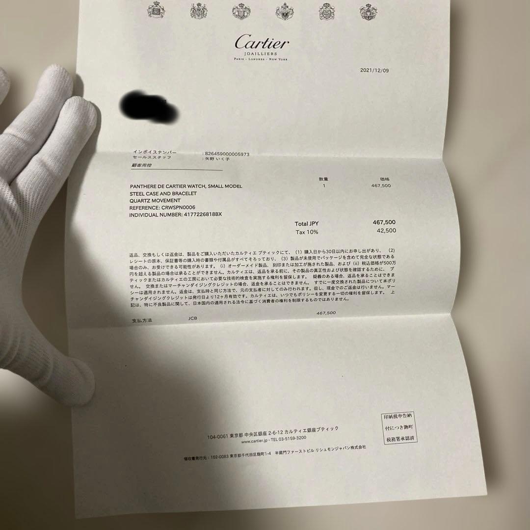 Cartier カルティエ　パンテール スモールモデル