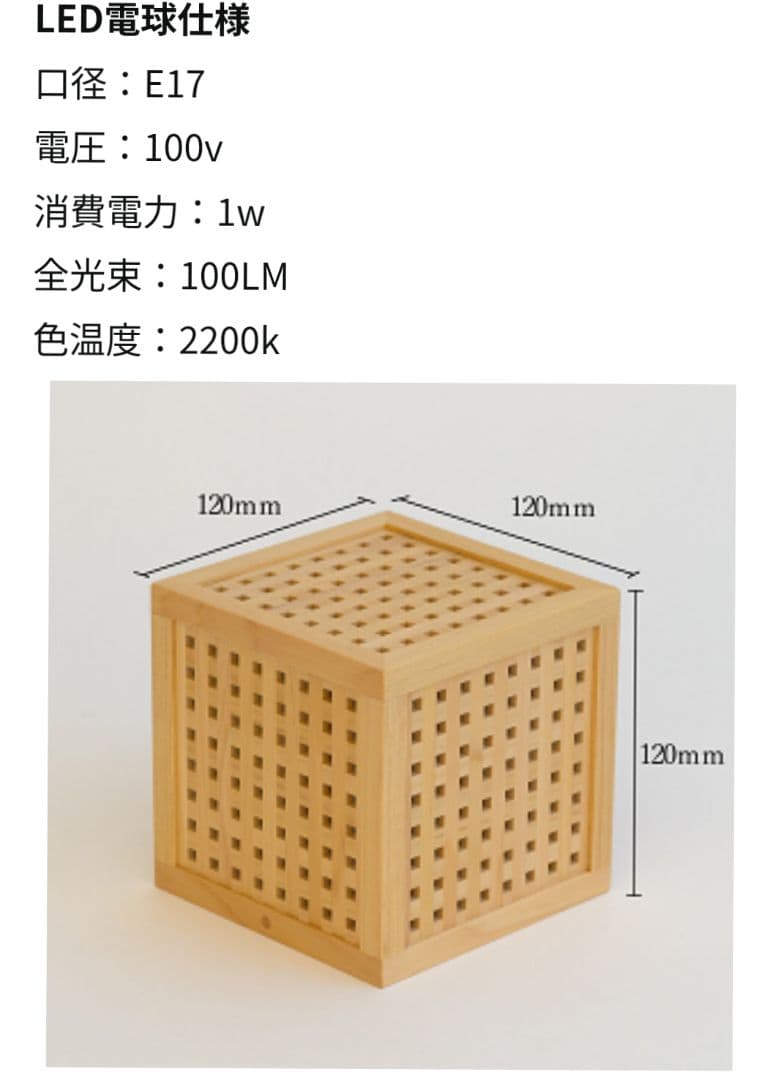 林木工房間接照明　机上型　木のあかり　ひかりの小箱Ⅱ