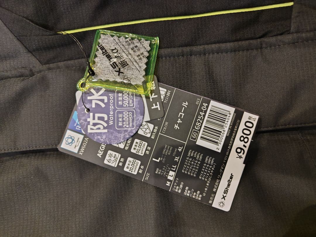 X Shelter 断熱α AEGIS PREMIUM 防水防寒スーツ　Lサイズ