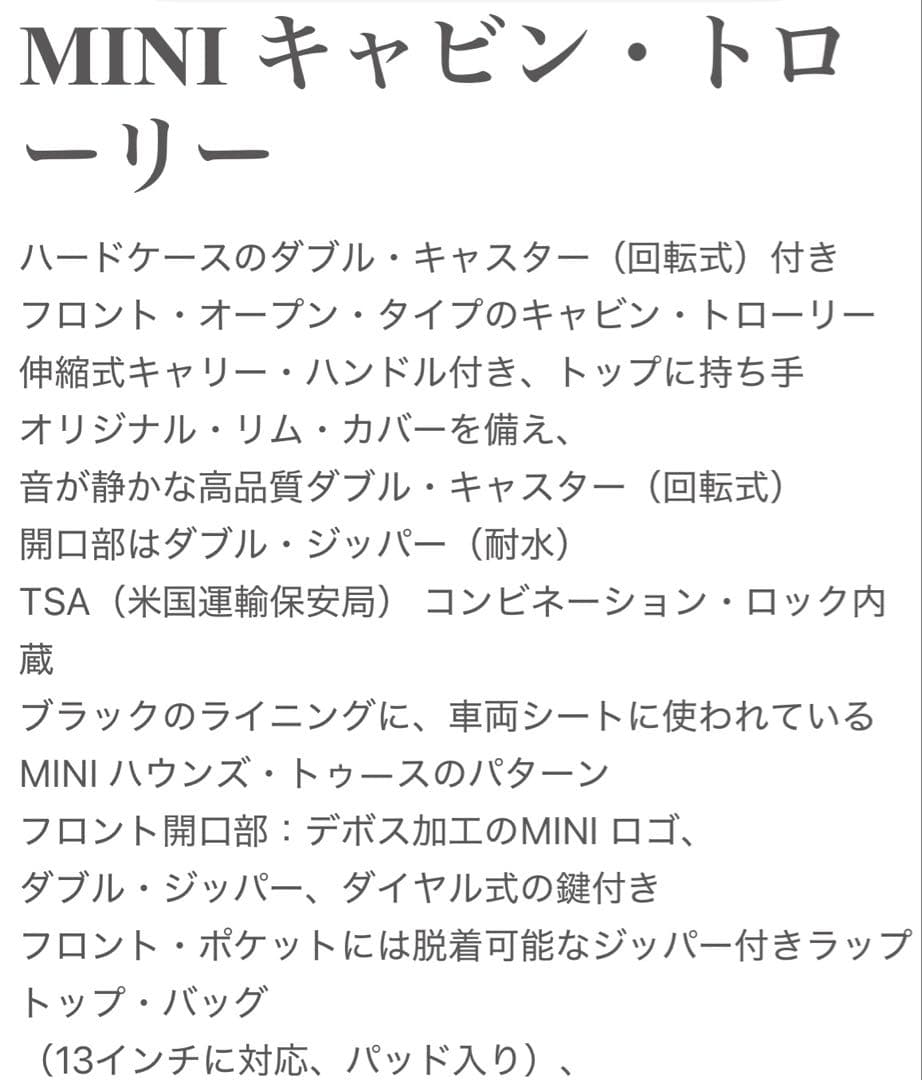 MINI キャビン・トローリー　ブラック　32L