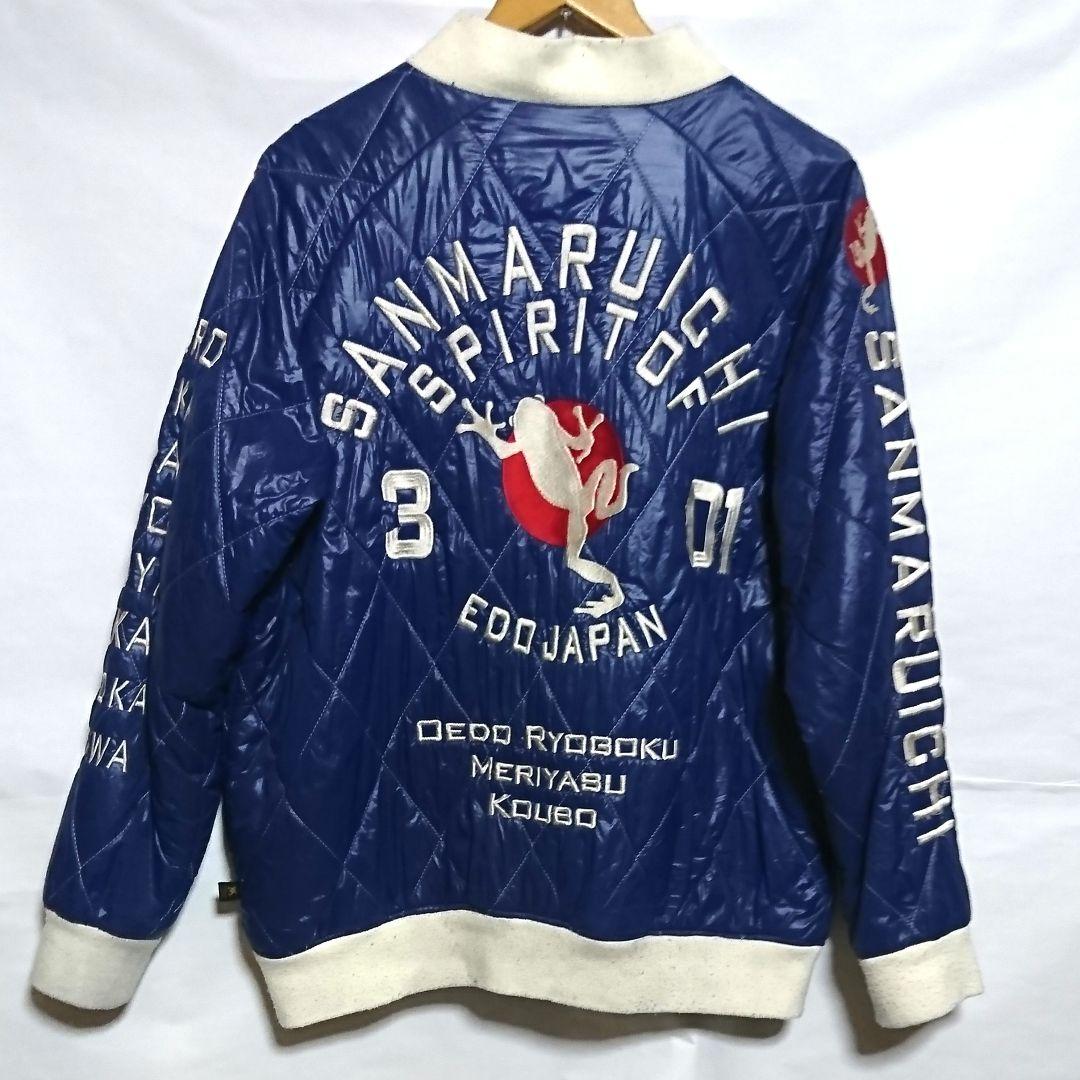 カエル 刺繍 キルティングジャケット スーベニア ベトジャン スカジャン