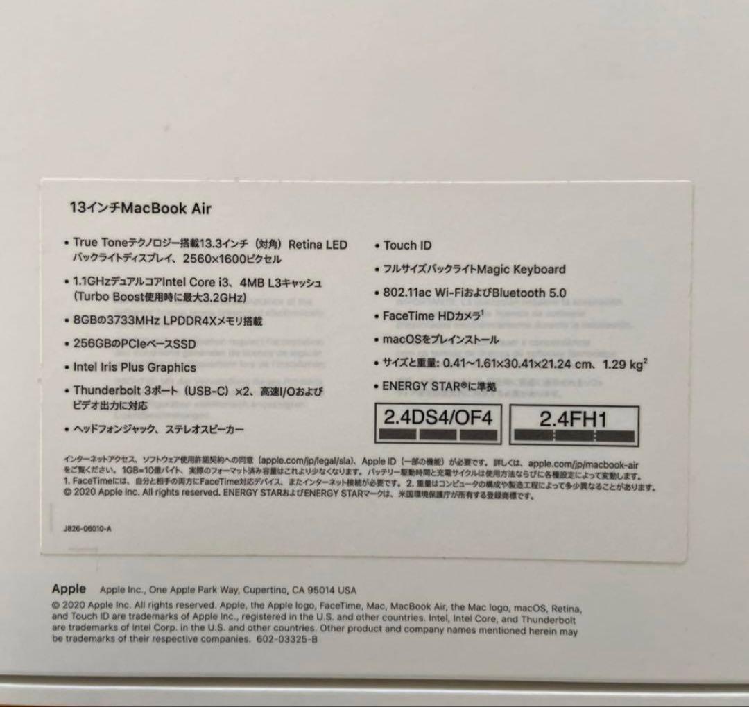 【ルパン6世】 MacBook Air 13インチ 本体（充電器無）