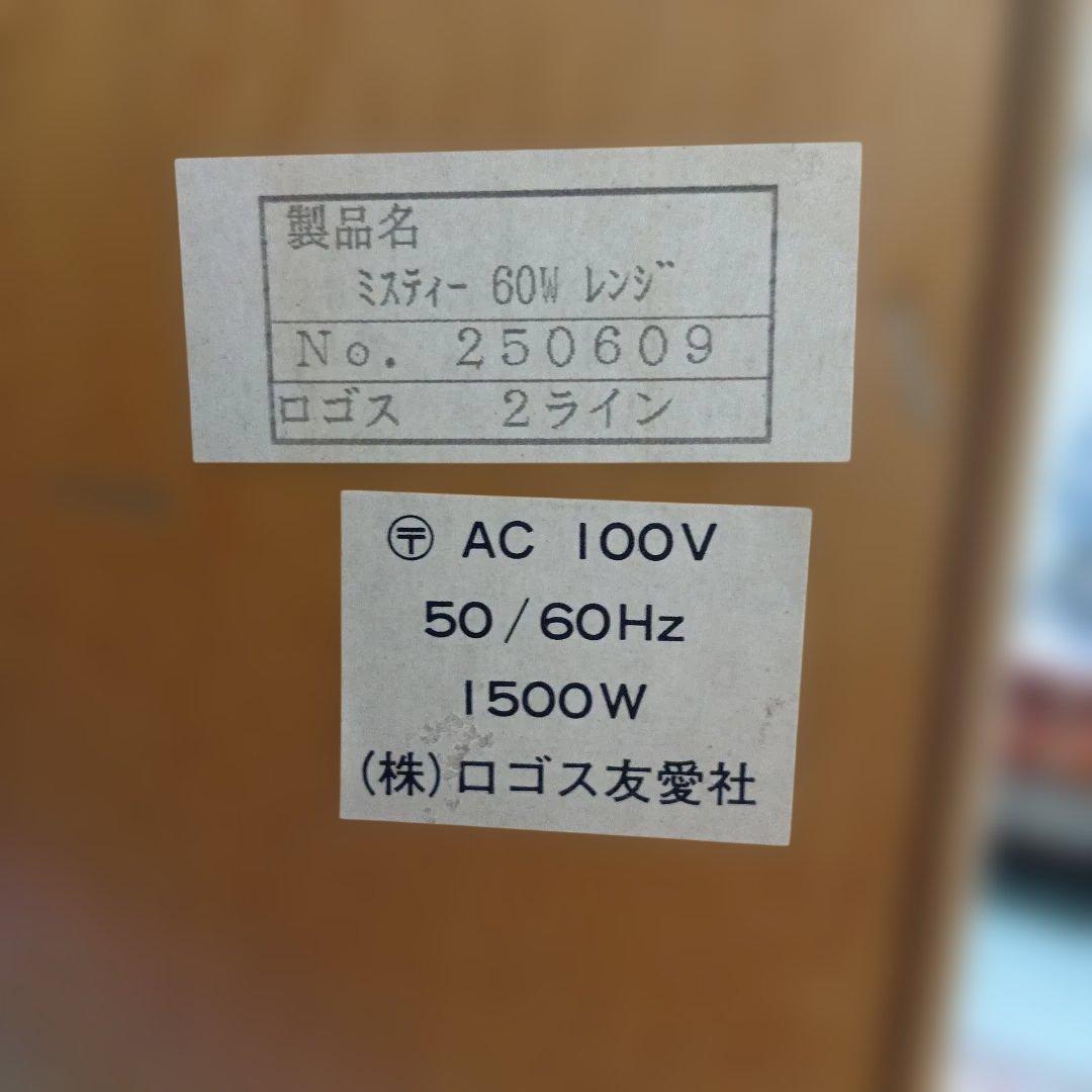 食器棚 グレーと木目調 ガラス扉付き　美品