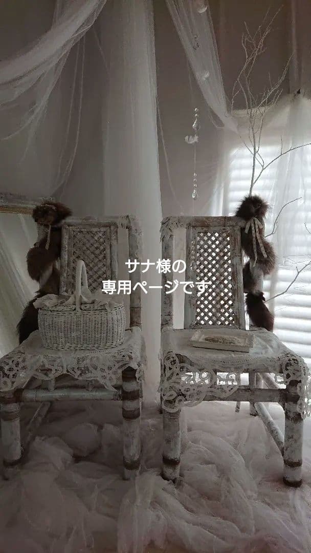 アンティークバテンレースのバンブーチェア 右の一点のみ 痛みあり