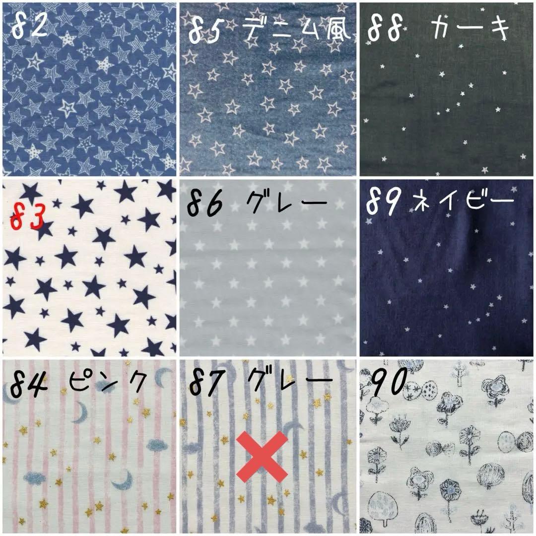 【生地一覧①】＊ハンドメイド