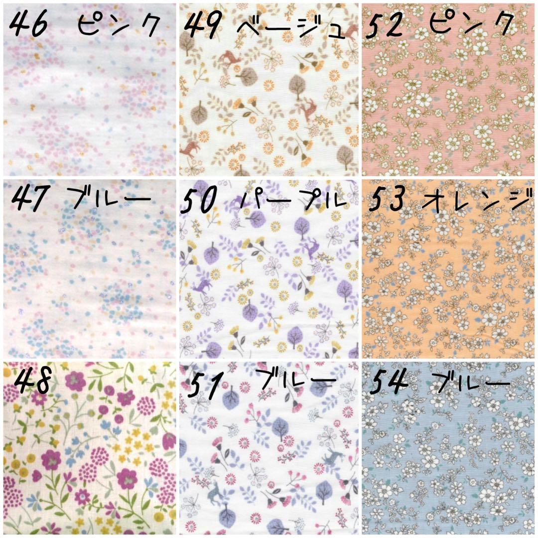 【生地一覧①】＊ハンドメイド