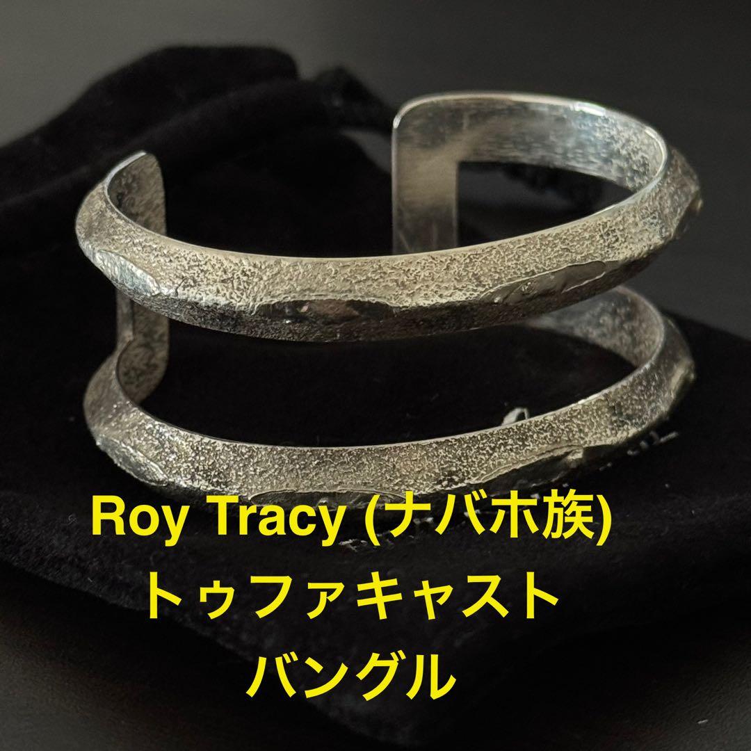 Roy Tracy インディアン バングル トゥファキャスト ナバホ シルバー