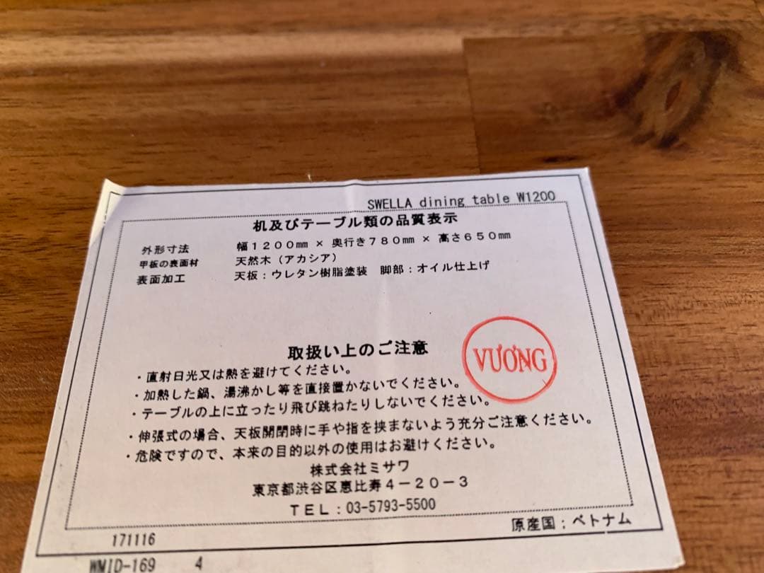 ツバメウニコ　スウェラ　ダイニングテーブル　アカシア　w1200