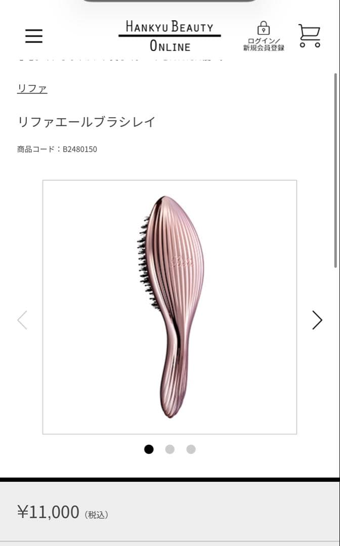 【ちびっこs】リファエールブラシレイ ローズゴールド　ギフトボックス付き