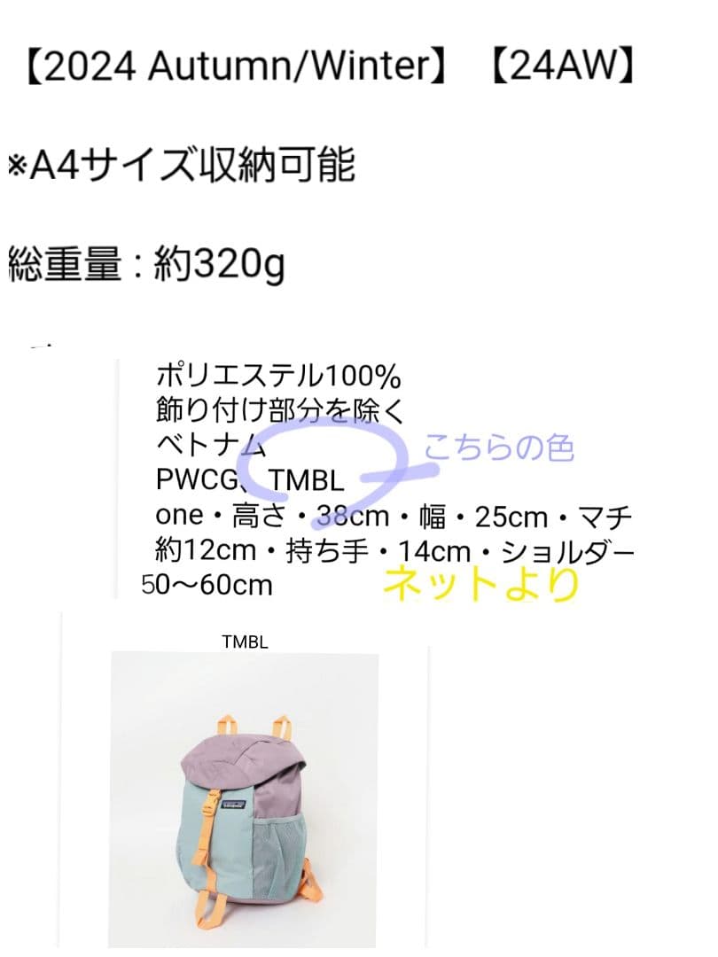 パタゴニア　キッズ デイパック 紫　新品　アウトドア　通学　リュック　学童