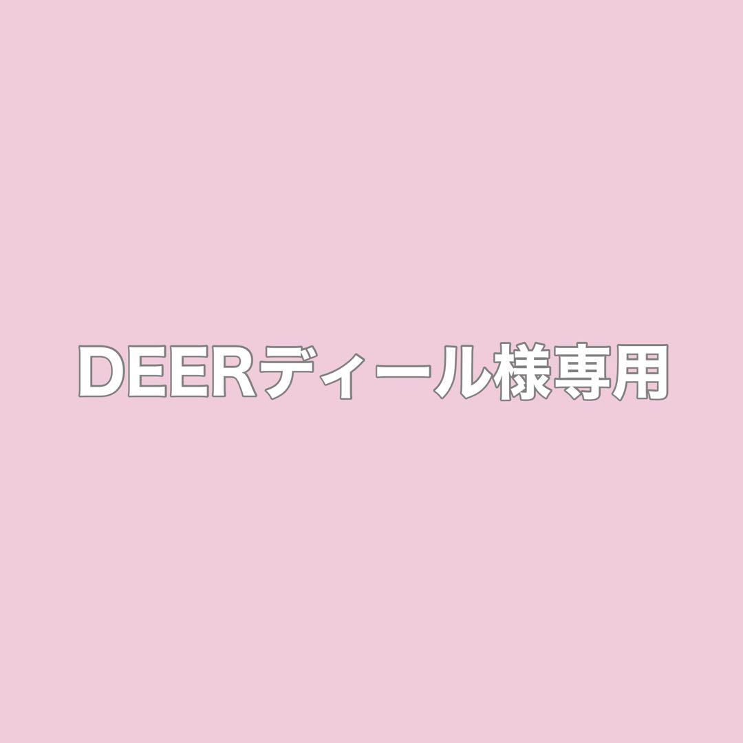 DEERディール