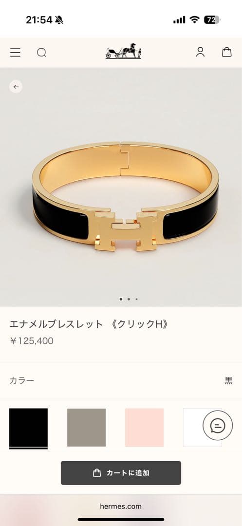 エルメス　ブレスレット　ネイビー金メッキバングル H型 美品