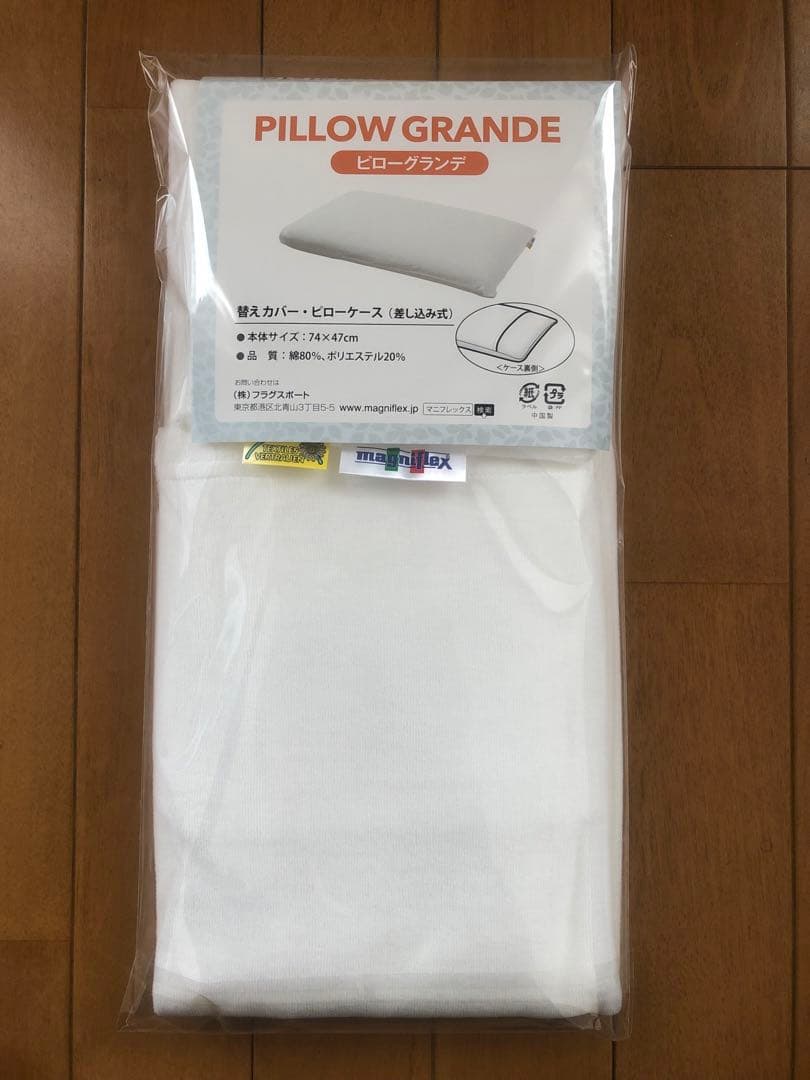 マニフレックス ピローグランデ 替えカバー&保証書付き