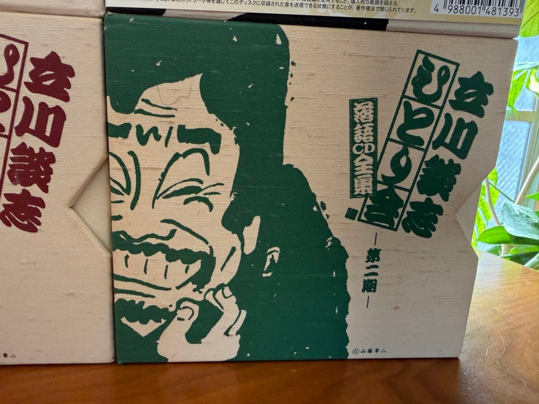 立川談志 ひとり会落語CD全集 全54枚コンプリートセット