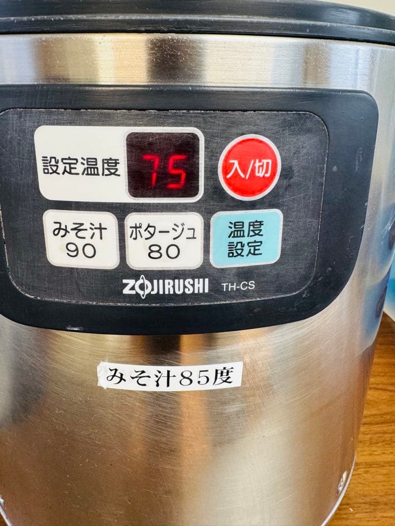 象印 スープジャー TH-CB ステンレス製 8L