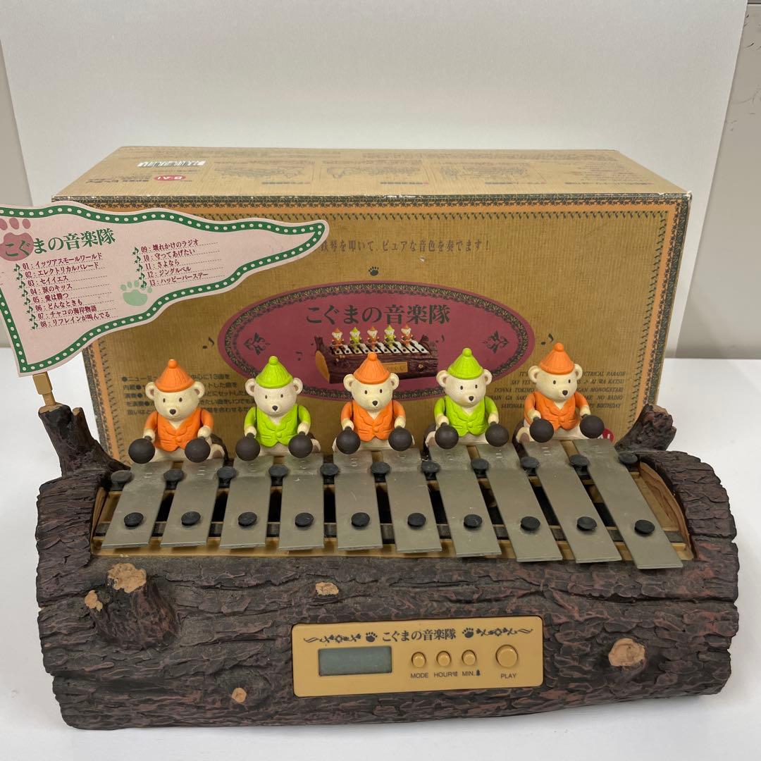『こぐまの音楽隊』　ビーアイ　カラクリ時計　作動品