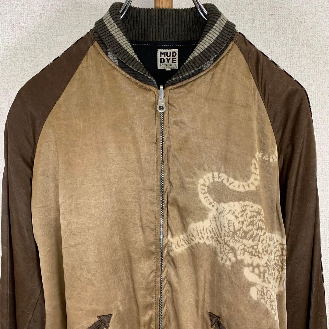 ハリウッドランチマーケット スカジャン リバーシブル タイガー柄 ドロ染 希少品