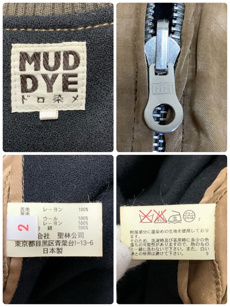 ハリウッドランチマーケット スカジャン リバーシブル タイガー柄 ドロ染 希少品