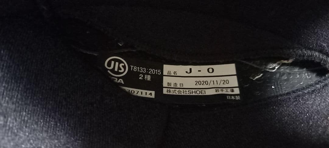 SHOEI　J・O CARBURETTOR　(オレンジ／ブラック)