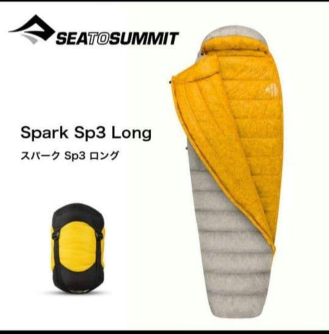 【新品・未開封品】シートゥサミットスパーク3ロング