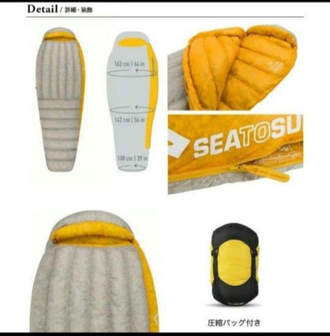 【新品・未開封品】シートゥサミットスパーク3ロング