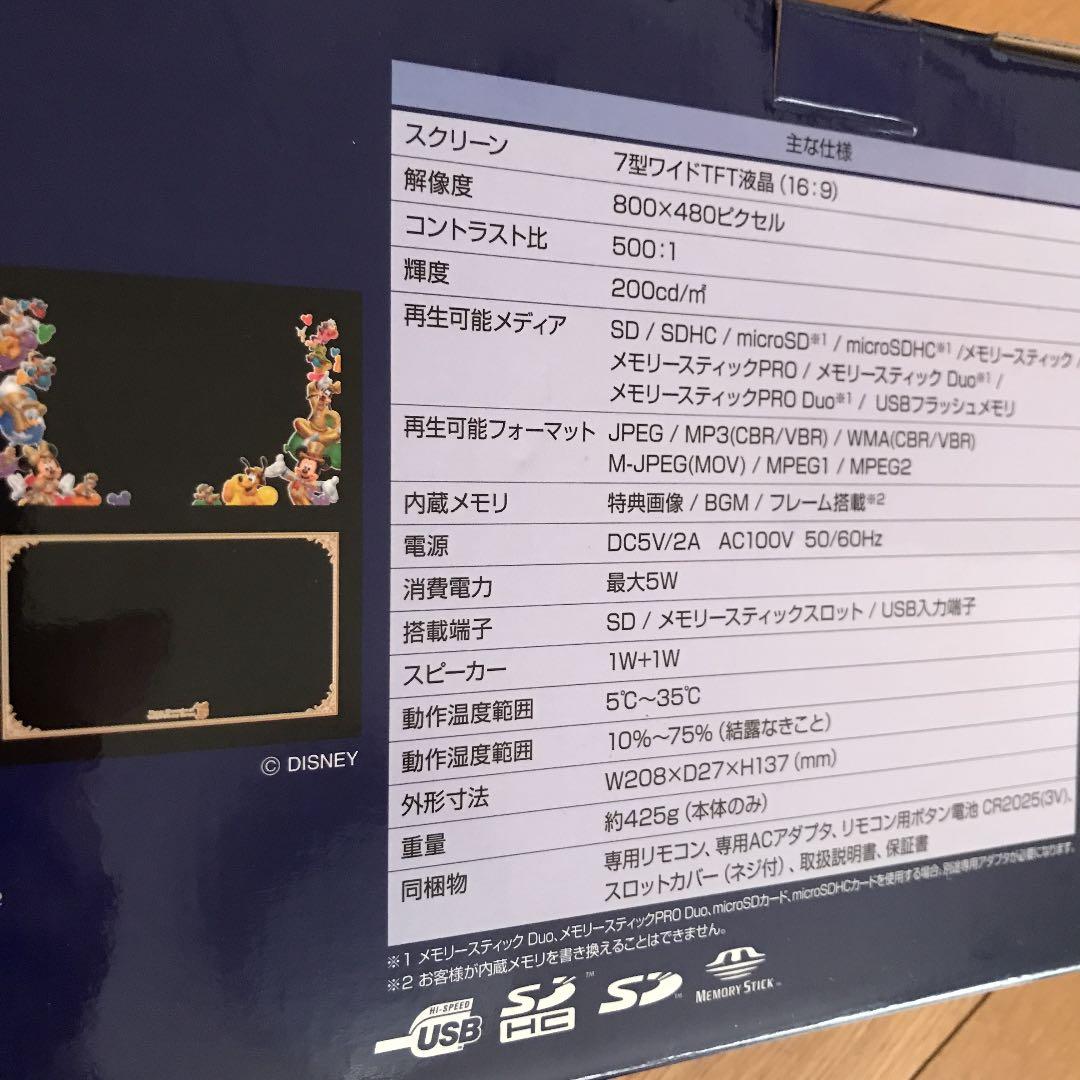 ディズニーランド30周年限定デジタルフォトフレーム