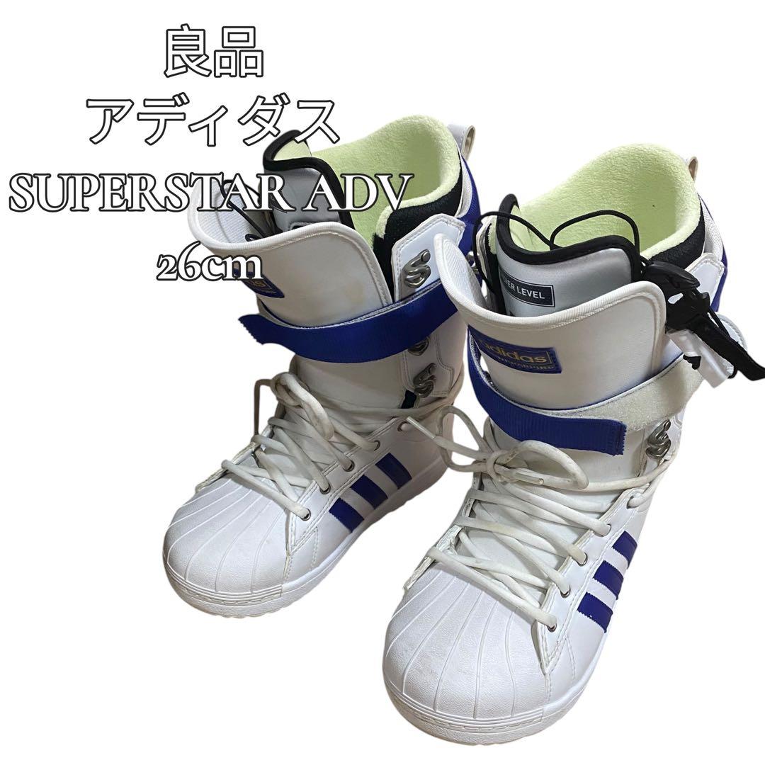 アディダス 2019-2020 SUPERSTAR ADV スノーボードブーツ