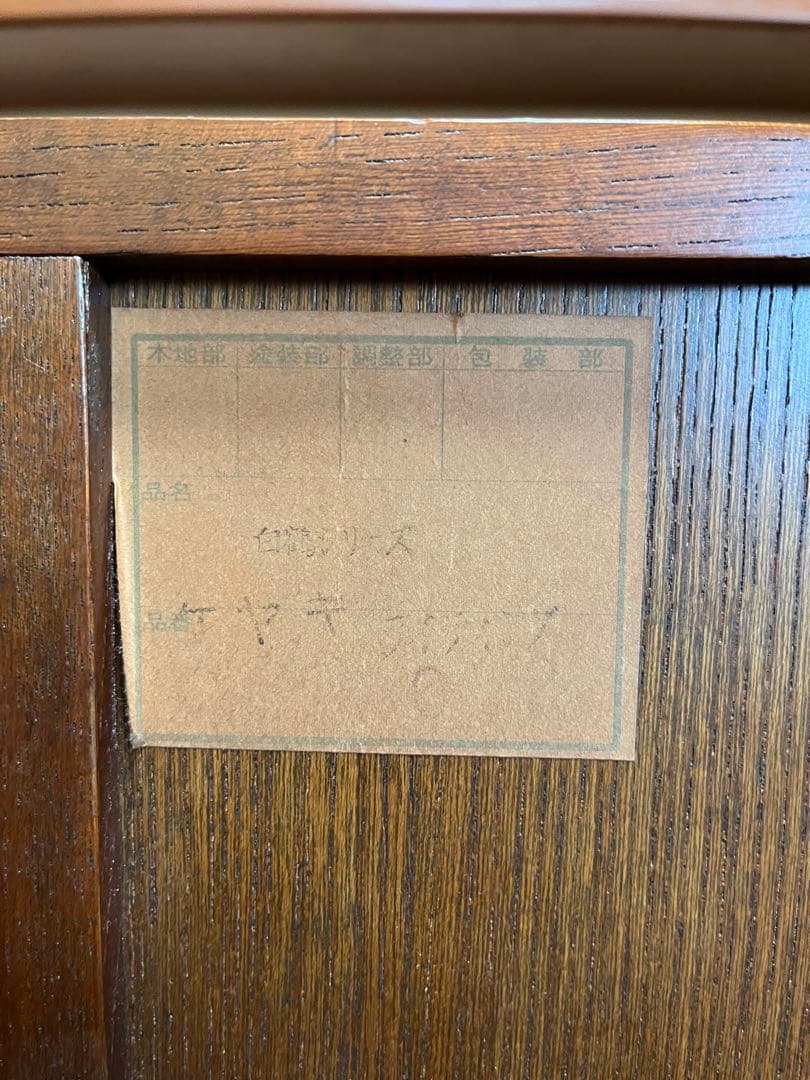 天然木 ケヤキ材 和製ヴィンテージ ライティングビューロー