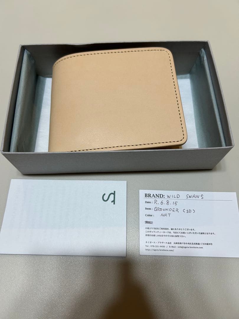 ワイルドスワンズ　グラウンダー　サドルプルアップ　ナチュラル