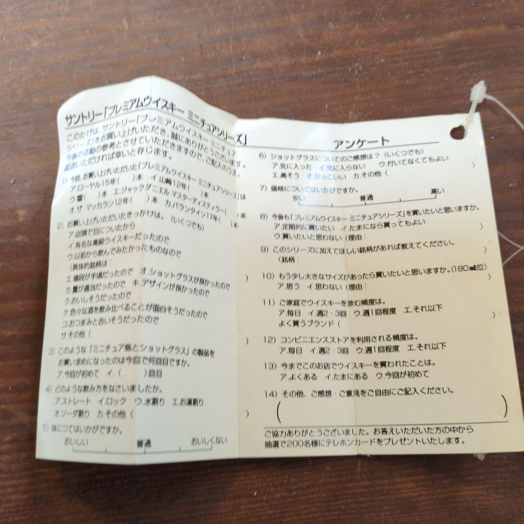 Jack Daniel's マスター・ディスティラー 50ml　ミニチュアボトル