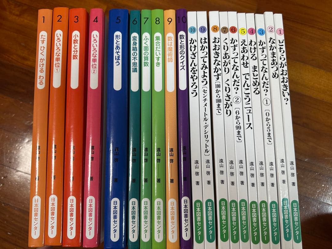 ★人気セット★「さんすうだいすき全10巻」＆「算数の探検全10巻」　送料込み
