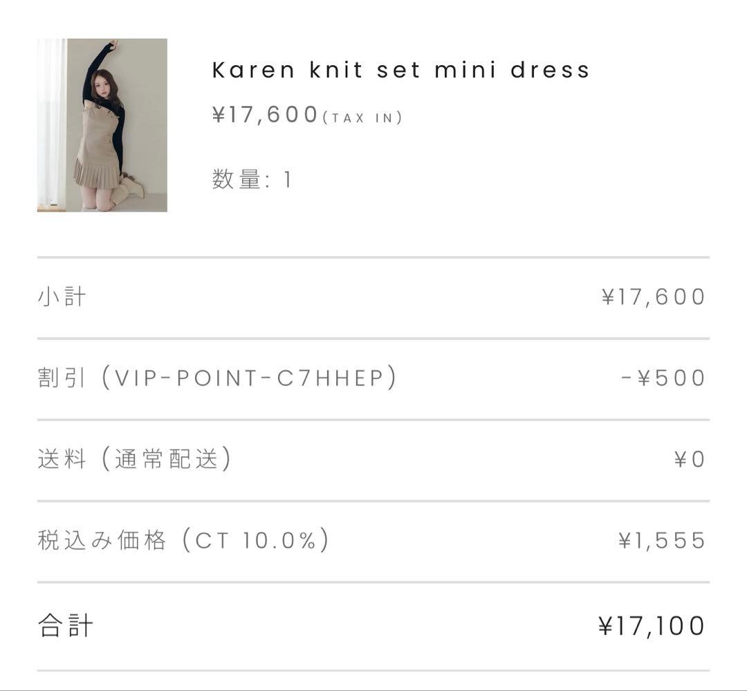 ワンピース andmary / karen knit set mini dress