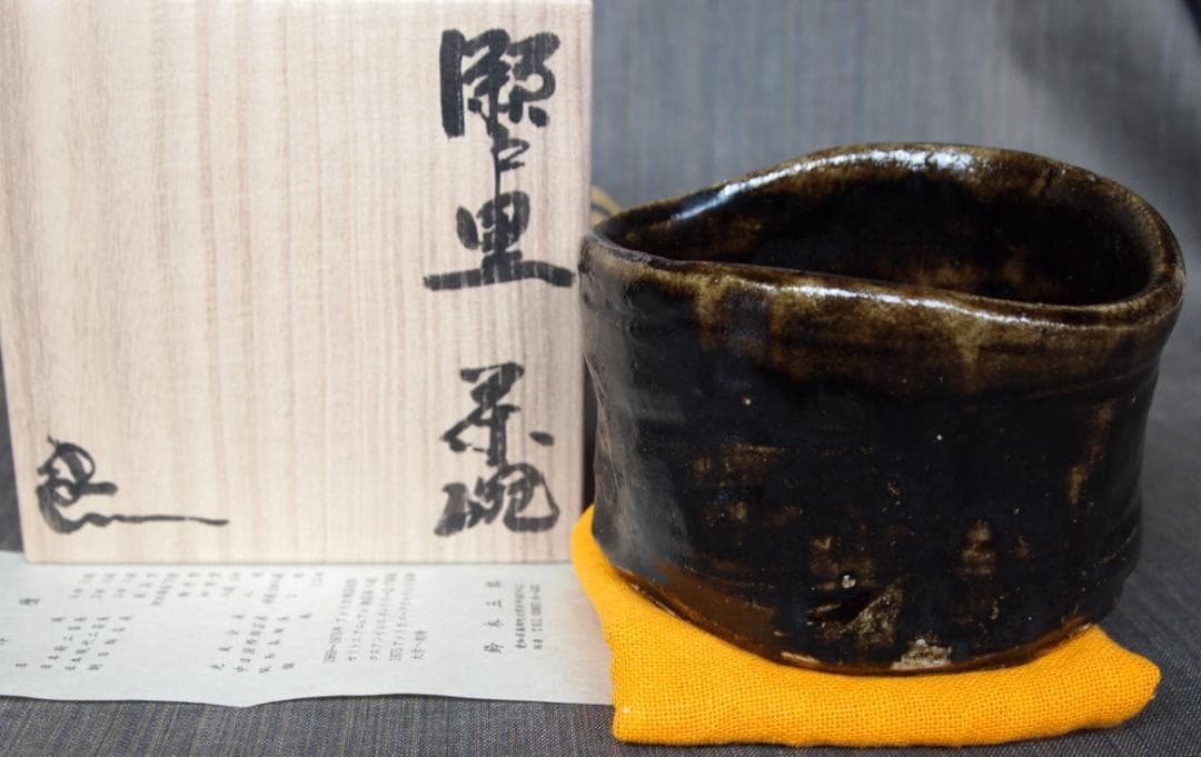 人気作家★鈴木五郎★瀬戸黒茶碗★共箱・布・栞