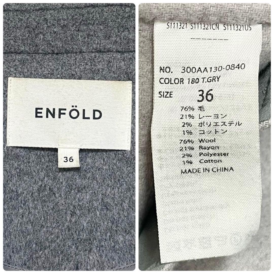 エンフォルド ENFOLD トップリバーチェスターコート ロング 36 S相当